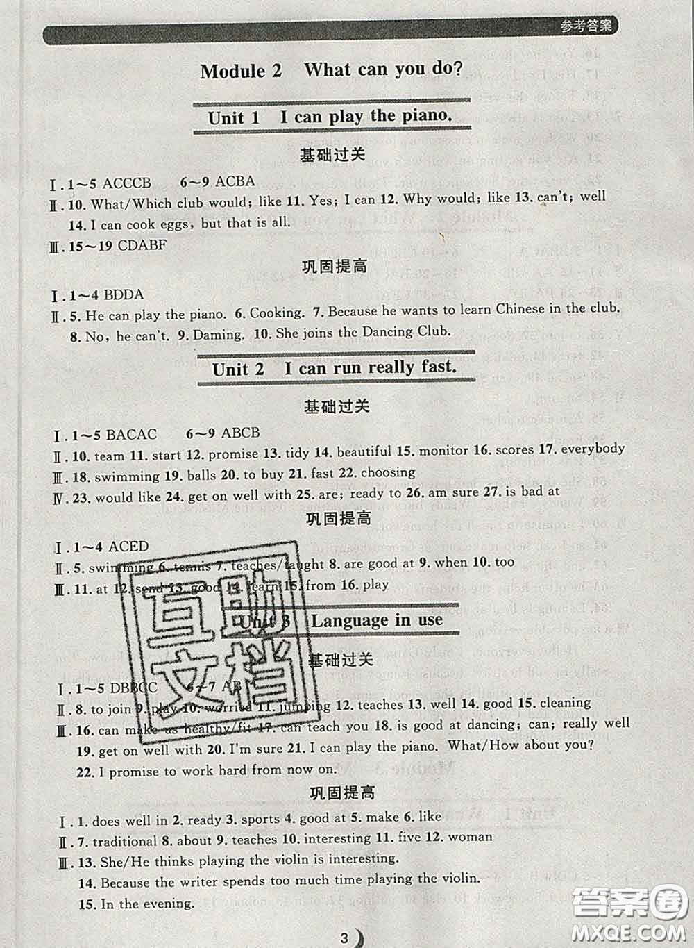 2020新版點(diǎn)石成金金牌每課通七年級(jí)英語(yǔ)下冊(cè)外研版答案