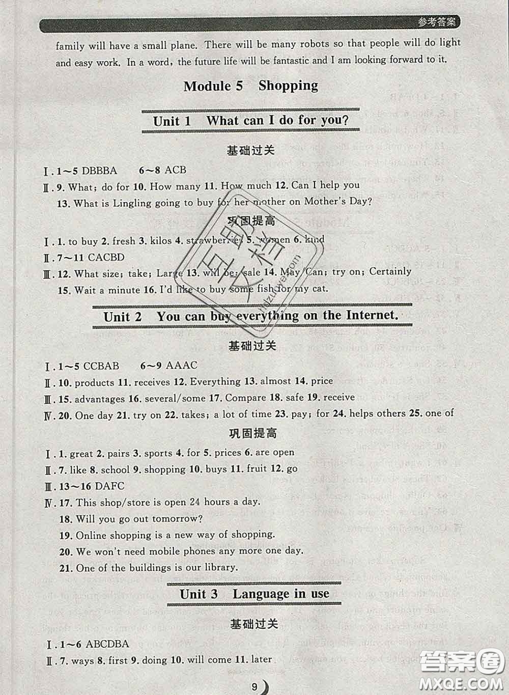 2020新版點(diǎn)石成金金牌每課通七年級(jí)英語(yǔ)下冊(cè)外研版答案