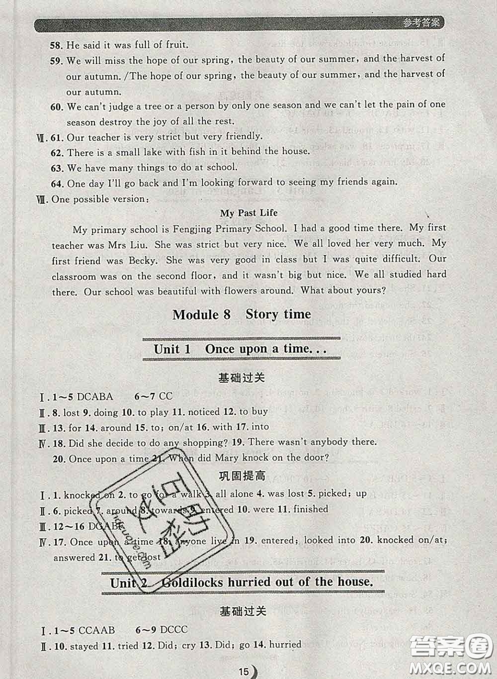 2020新版點(diǎn)石成金金牌每課通七年級(jí)英語(yǔ)下冊(cè)外研版答案