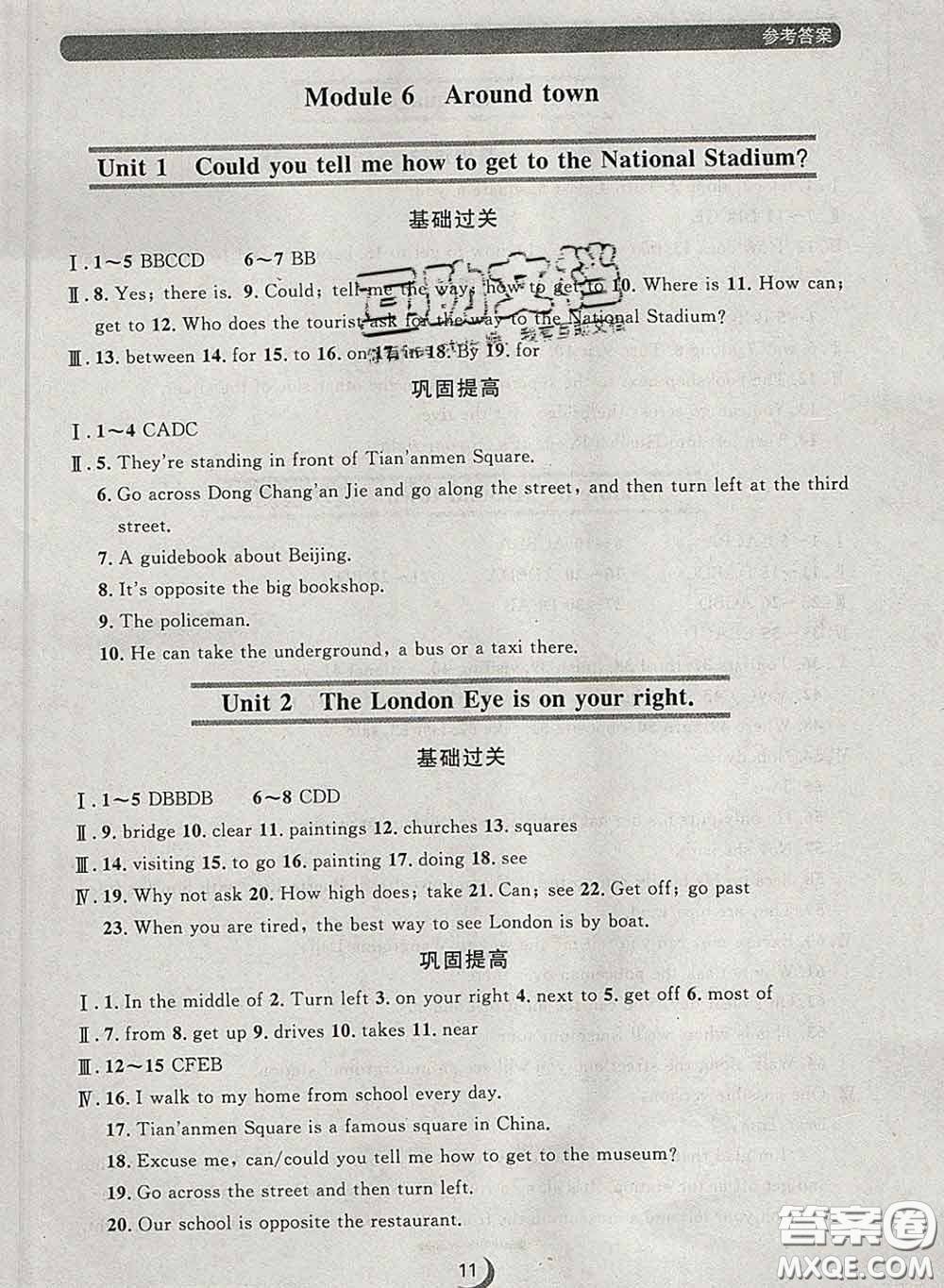 2020新版點(diǎn)石成金金牌每課通七年級(jí)英語(yǔ)下冊(cè)外研版答案