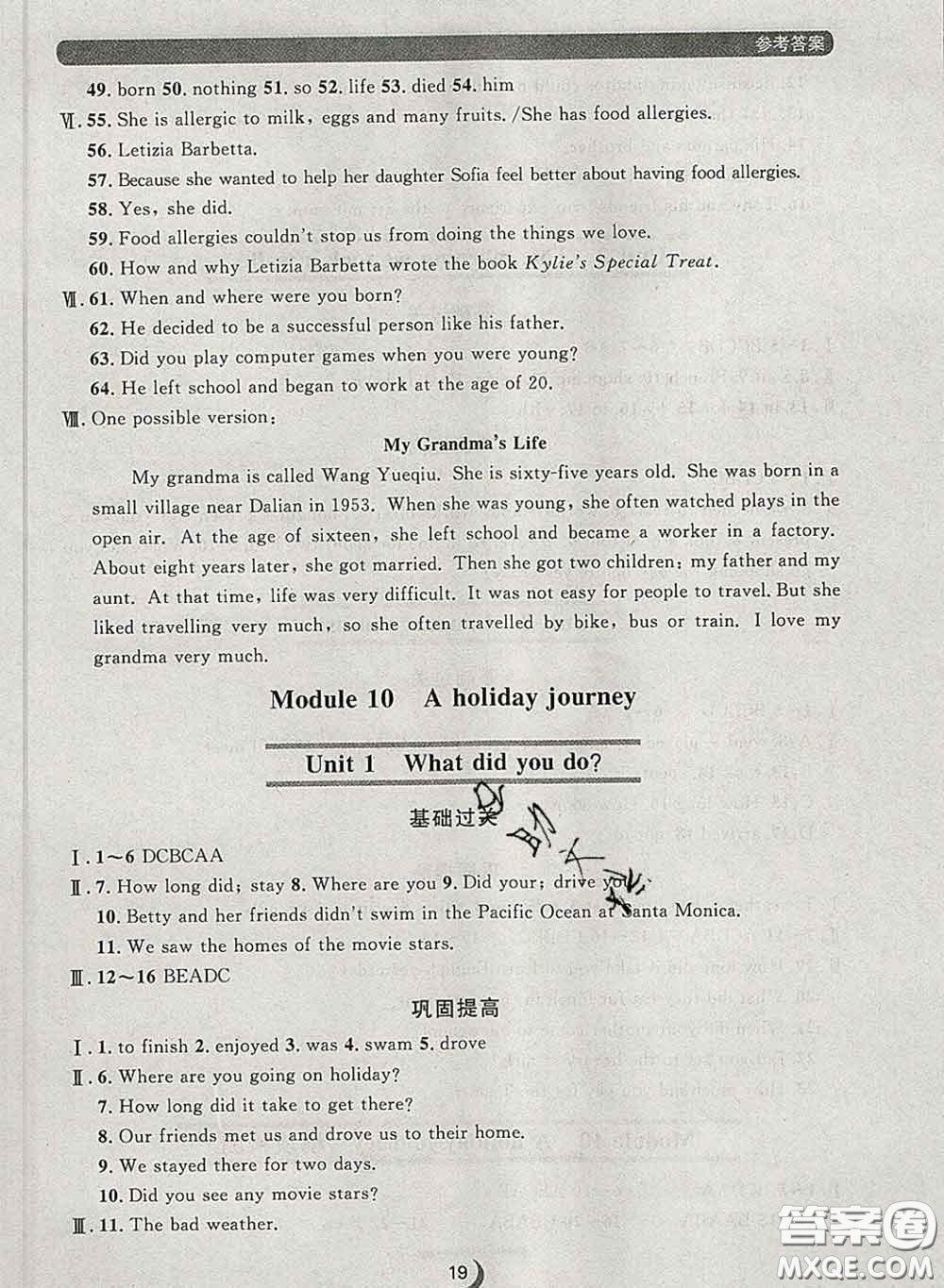 2020新版點(diǎn)石成金金牌每課通七年級(jí)英語(yǔ)下冊(cè)外研版答案