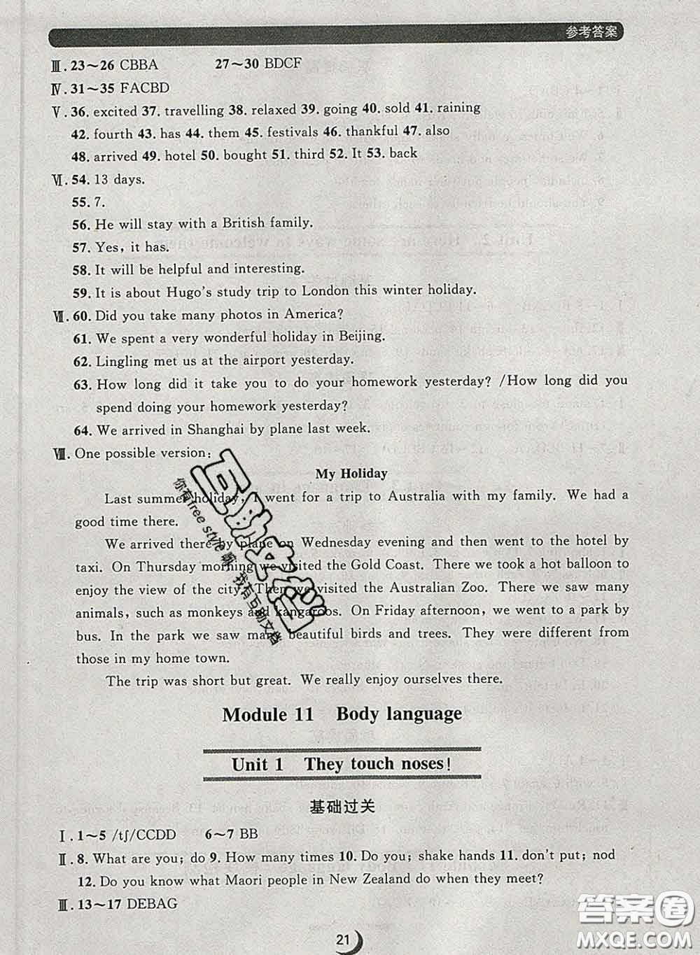 2020新版點(diǎn)石成金金牌每課通七年級(jí)英語(yǔ)下冊(cè)外研版答案