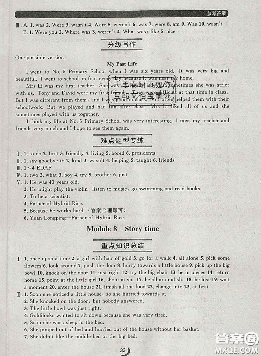 2020新版點(diǎn)石成金金牌每課通七年級(jí)英語(yǔ)下冊(cè)外研版答案