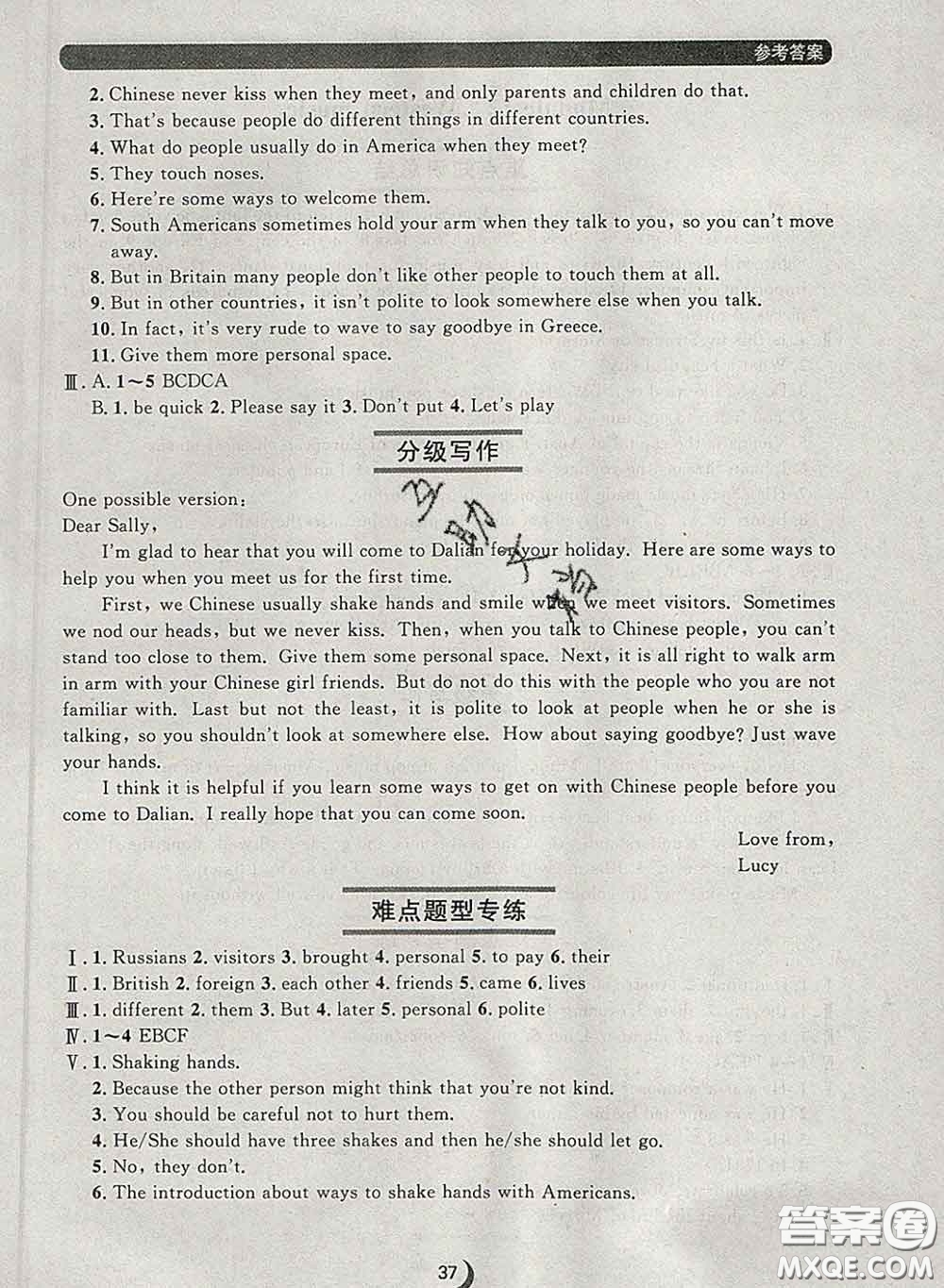 2020新版點(diǎn)石成金金牌每課通七年級(jí)英語(yǔ)下冊(cè)外研版答案