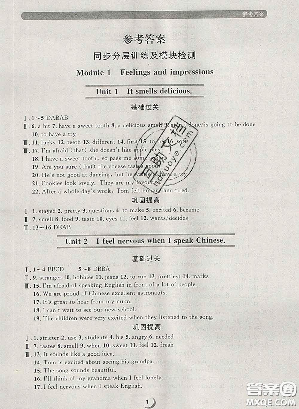 2020新版點(diǎn)石成金金牌每課通八年級(jí)英語(yǔ)下冊(cè)外研版答案