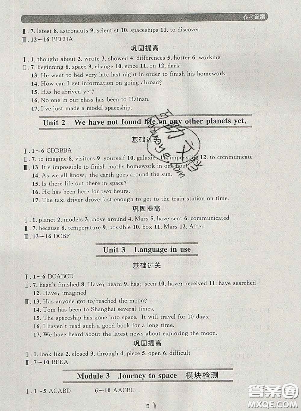 2020新版點(diǎn)石成金金牌每課通八年級(jí)英語(yǔ)下冊(cè)外研版答案