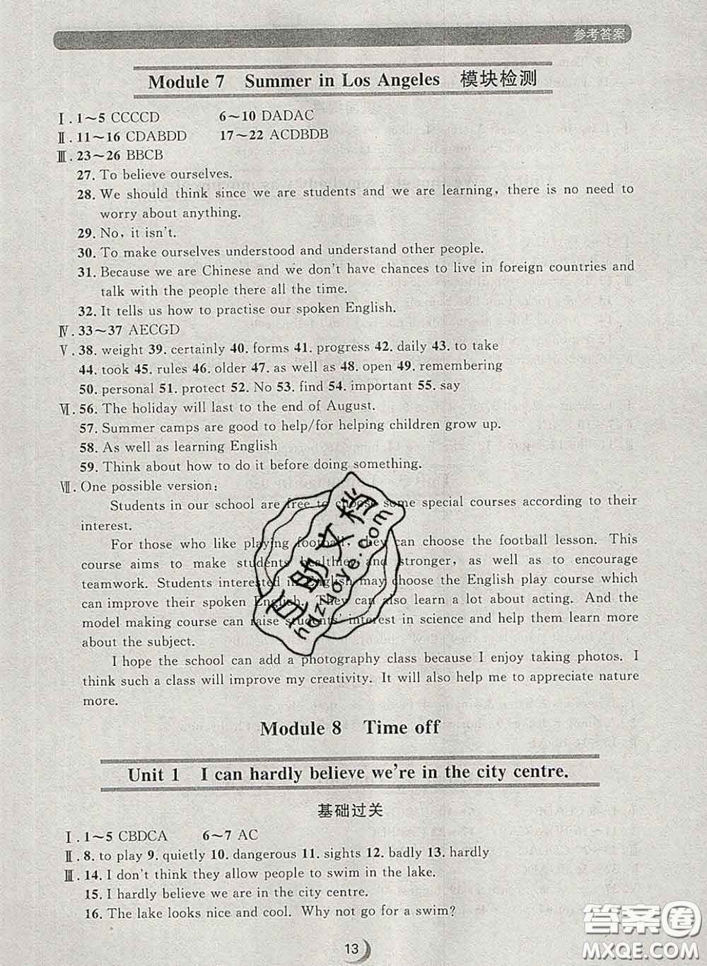 2020新版點(diǎn)石成金金牌每課通八年級(jí)英語(yǔ)下冊(cè)外研版答案