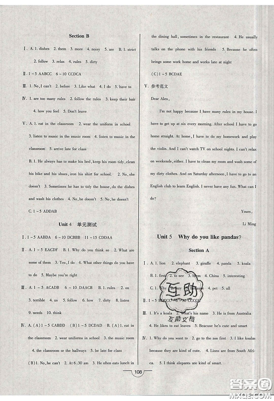 2020年名師在線魔力導(dǎo)學(xué)開(kāi)心練七年級(jí)英語(yǔ)下冊(cè)人教版答案