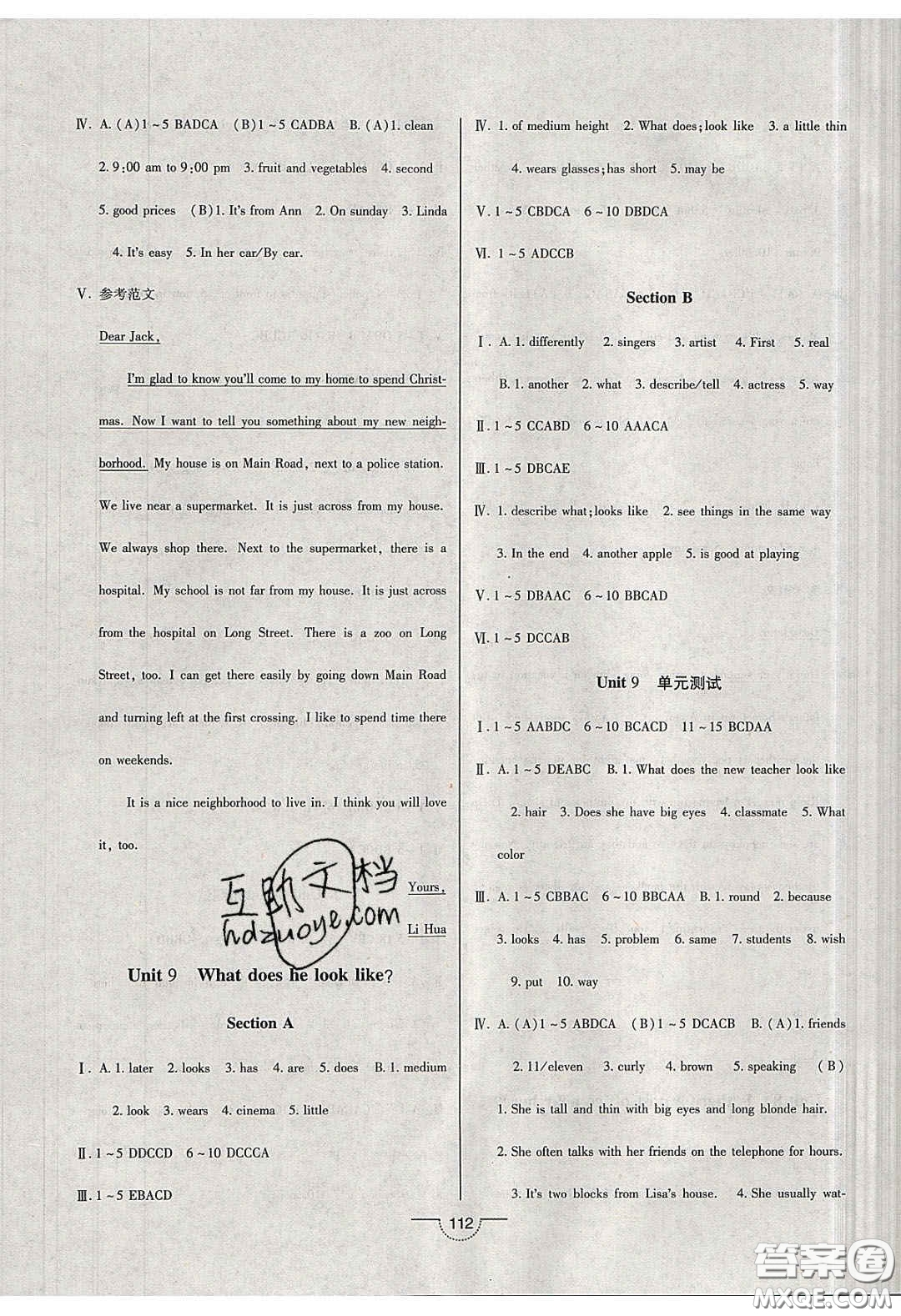 2020年名師在線魔力導(dǎo)學(xué)開(kāi)心練七年級(jí)英語(yǔ)下冊(cè)人教版答案