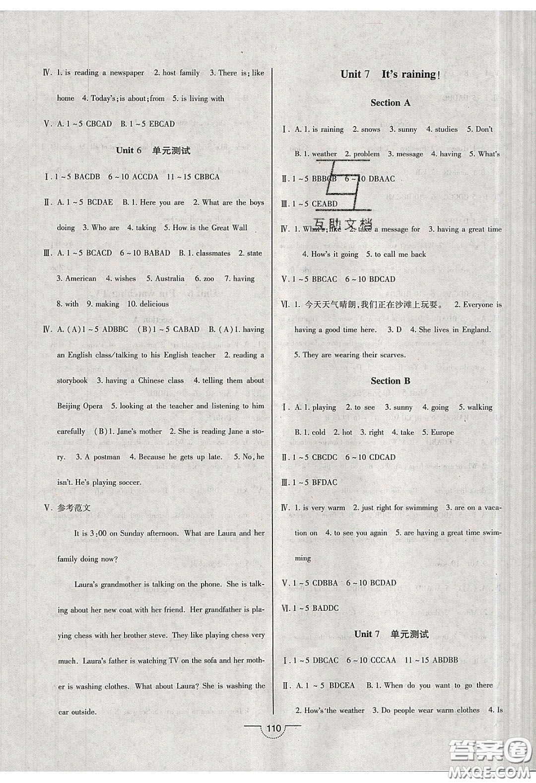2020年名師在線魔力導(dǎo)學(xué)開(kāi)心練七年級(jí)英語(yǔ)下冊(cè)人教版答案