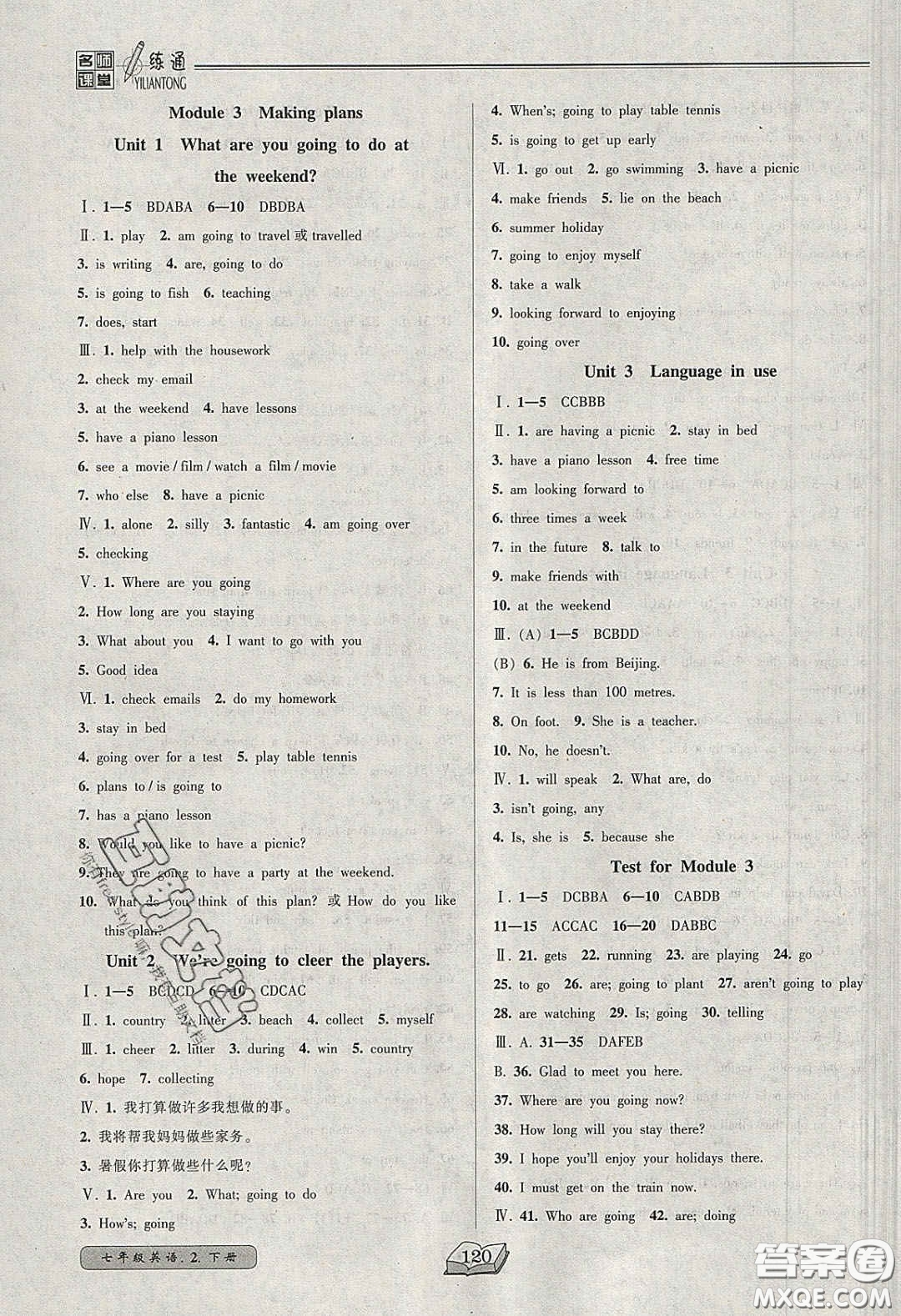 2020年名師課堂一練通七年級英語下冊外研版答案