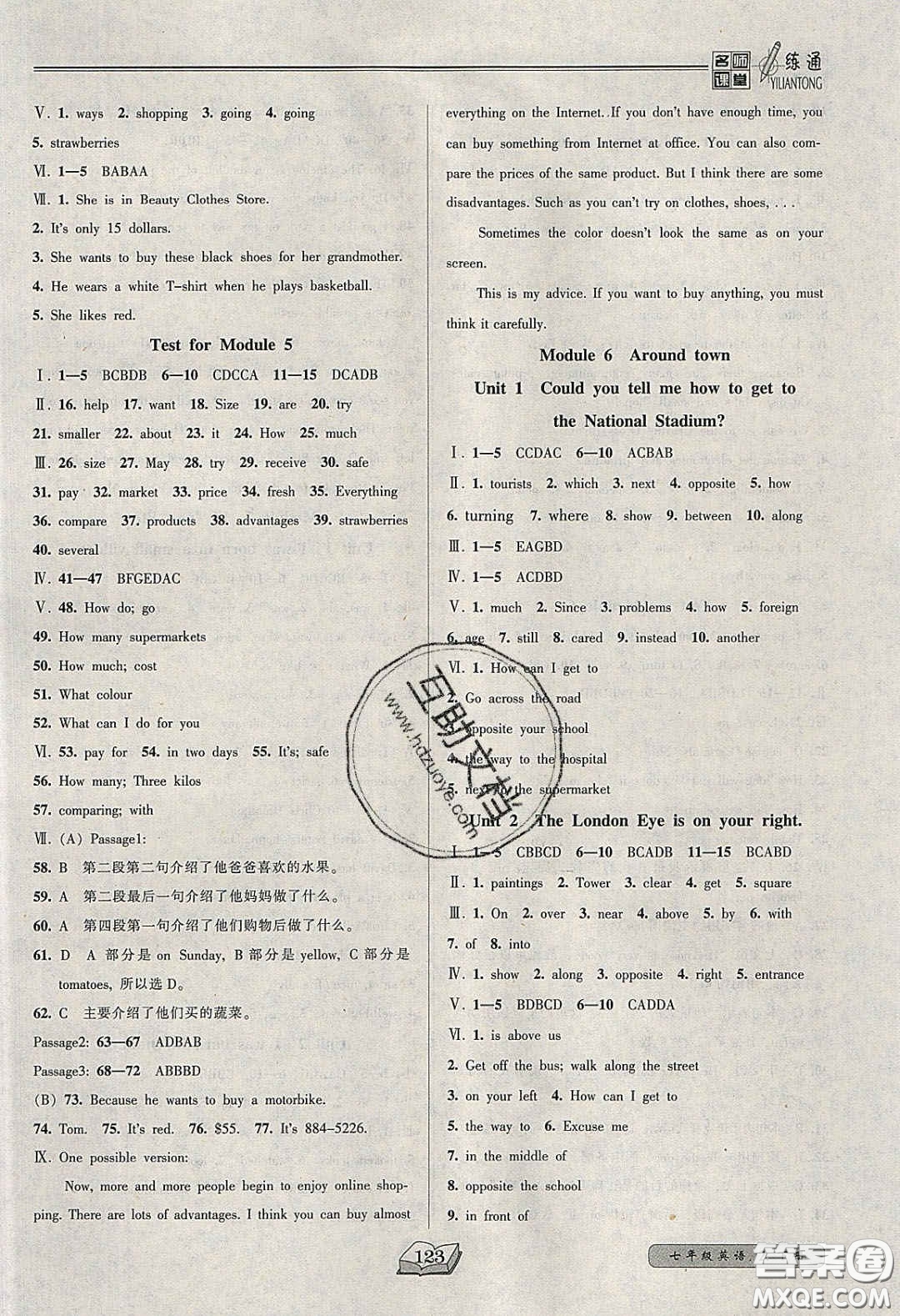 2020年名師課堂一練通七年級英語下冊外研版答案