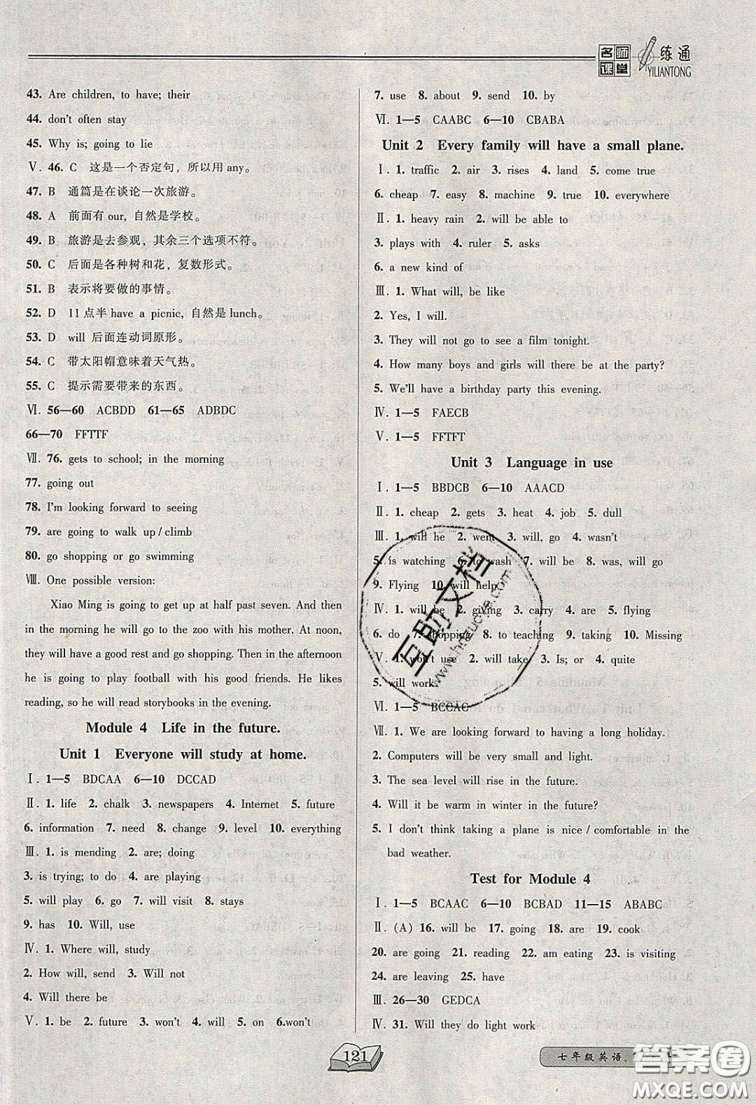 2020年名師課堂一練通七年級英語下冊外研版答案