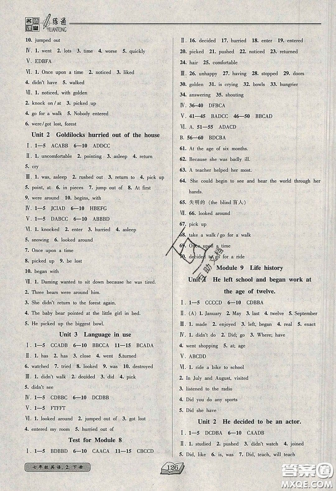2020年名師課堂一練通七年級英語下冊外研版答案