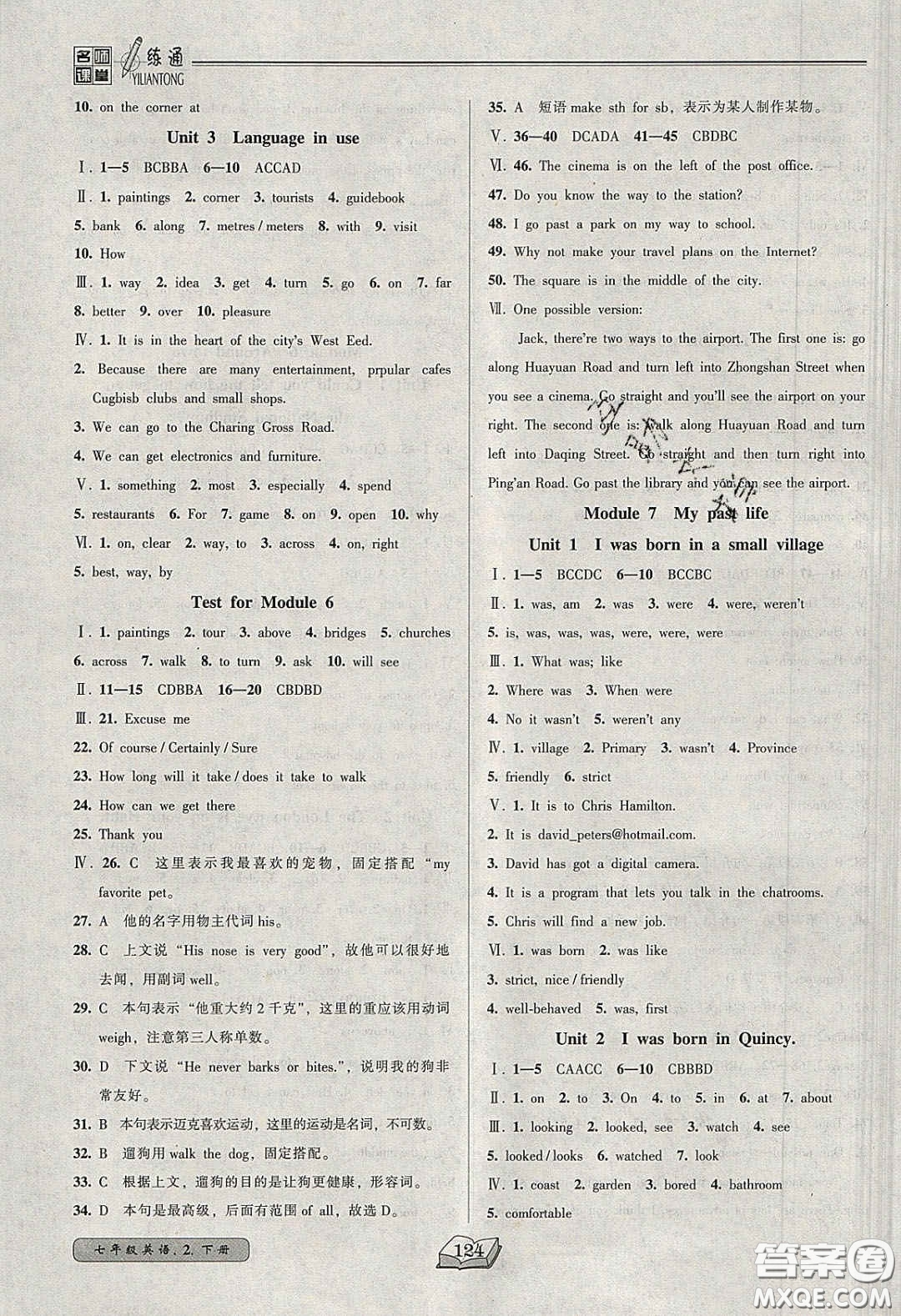 2020年名師課堂一練通七年級英語下冊外研版答案