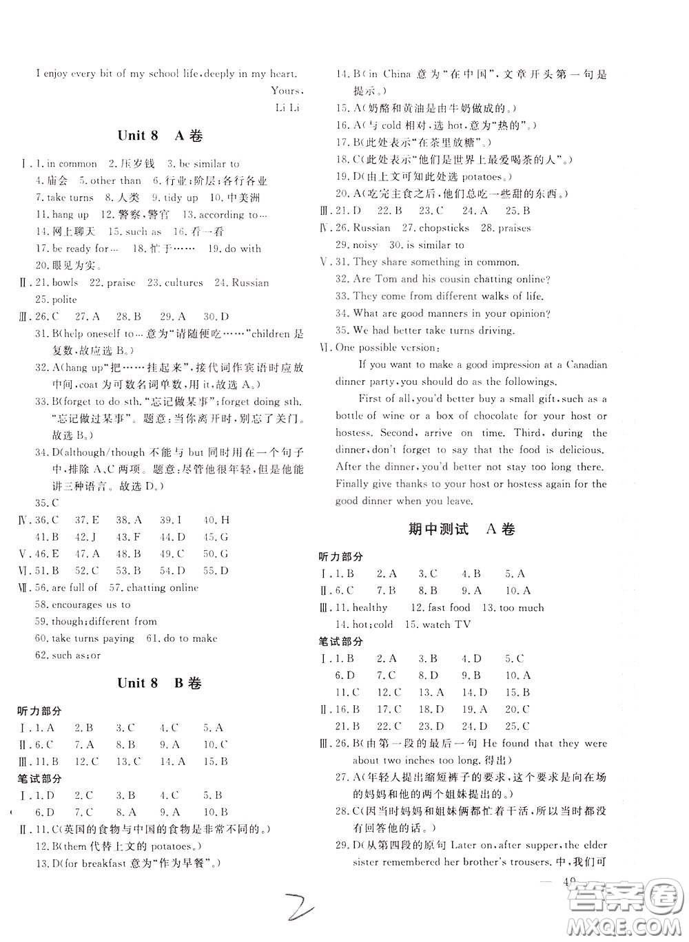 2020年新課堂AB卷單元測英語九年級下冊河北教育版參考答案