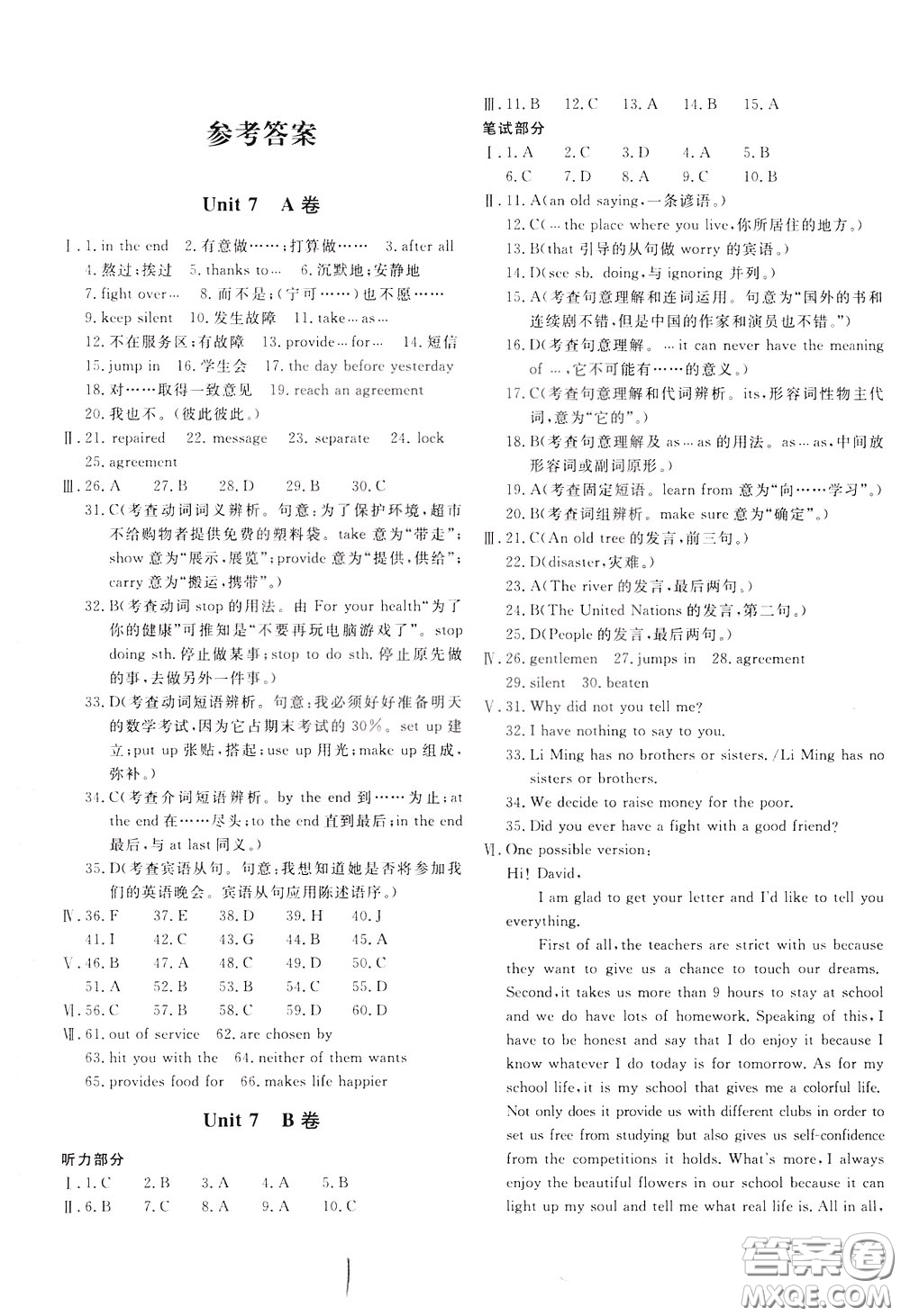 2020年新課堂AB卷單元測英語九年級下冊河北教育版參考答案