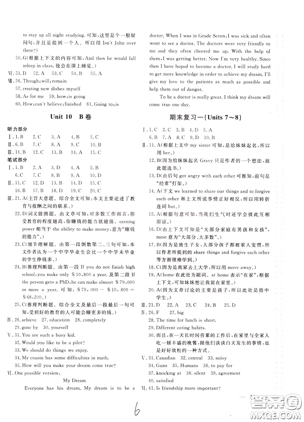 2020年新課堂AB卷單元測英語九年級下冊河北教育版參考答案