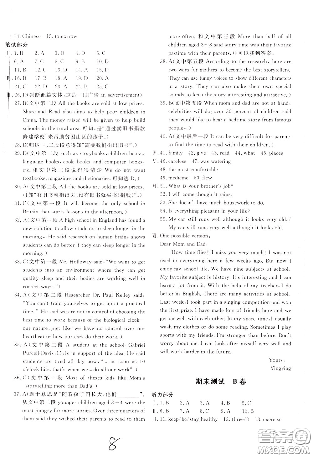 2020年新課堂AB卷單元測英語九年級下冊河北教育版參考答案
