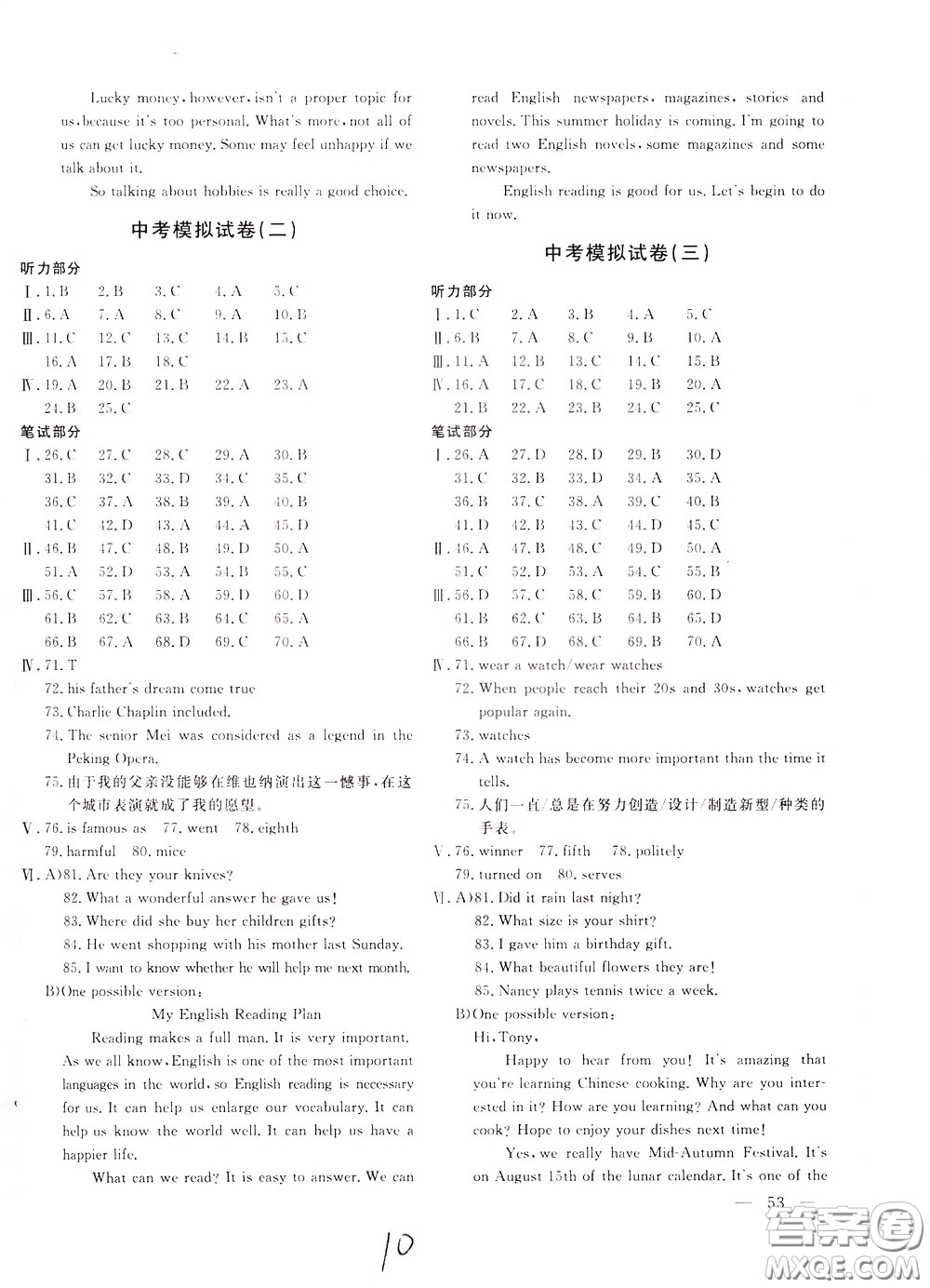 2020年新課堂AB卷單元測英語九年級下冊河北教育版參考答案