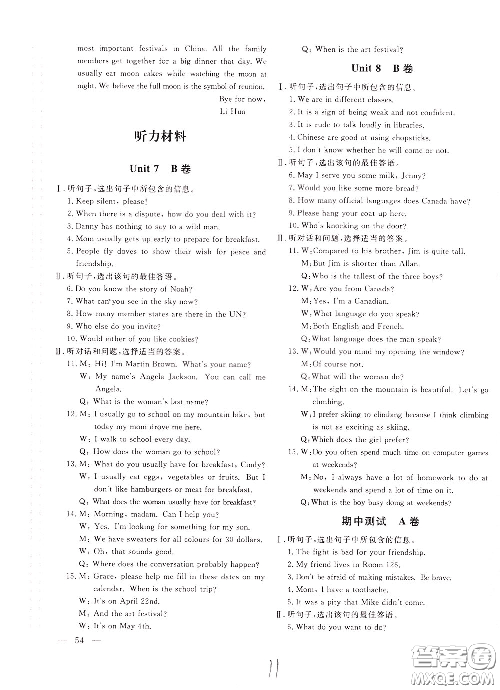 2020年新課堂AB卷單元測英語九年級下冊河北教育版參考答案