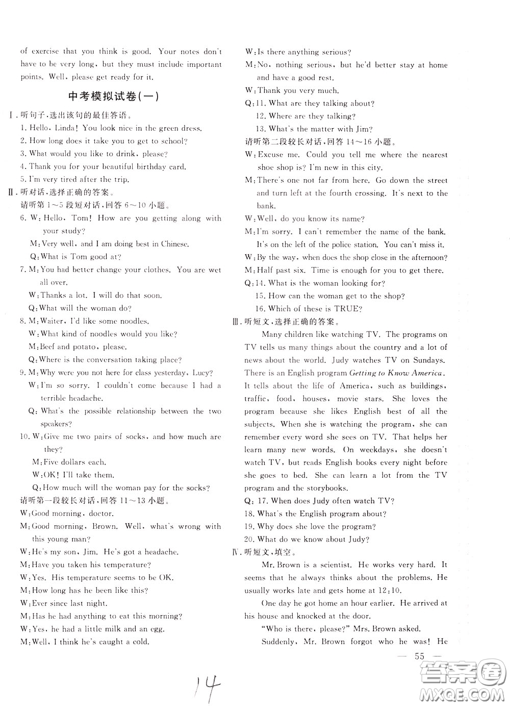 2020年新課堂AB卷單元測英語九年級下冊河北教育版參考答案