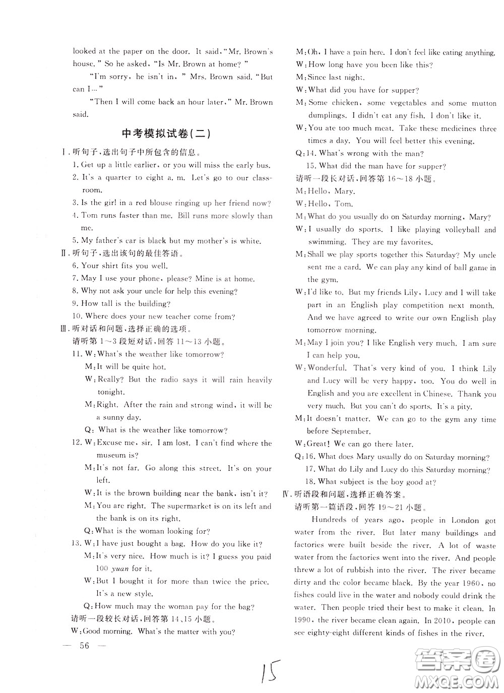 2020年新課堂AB卷單元測英語九年級下冊河北教育版參考答案