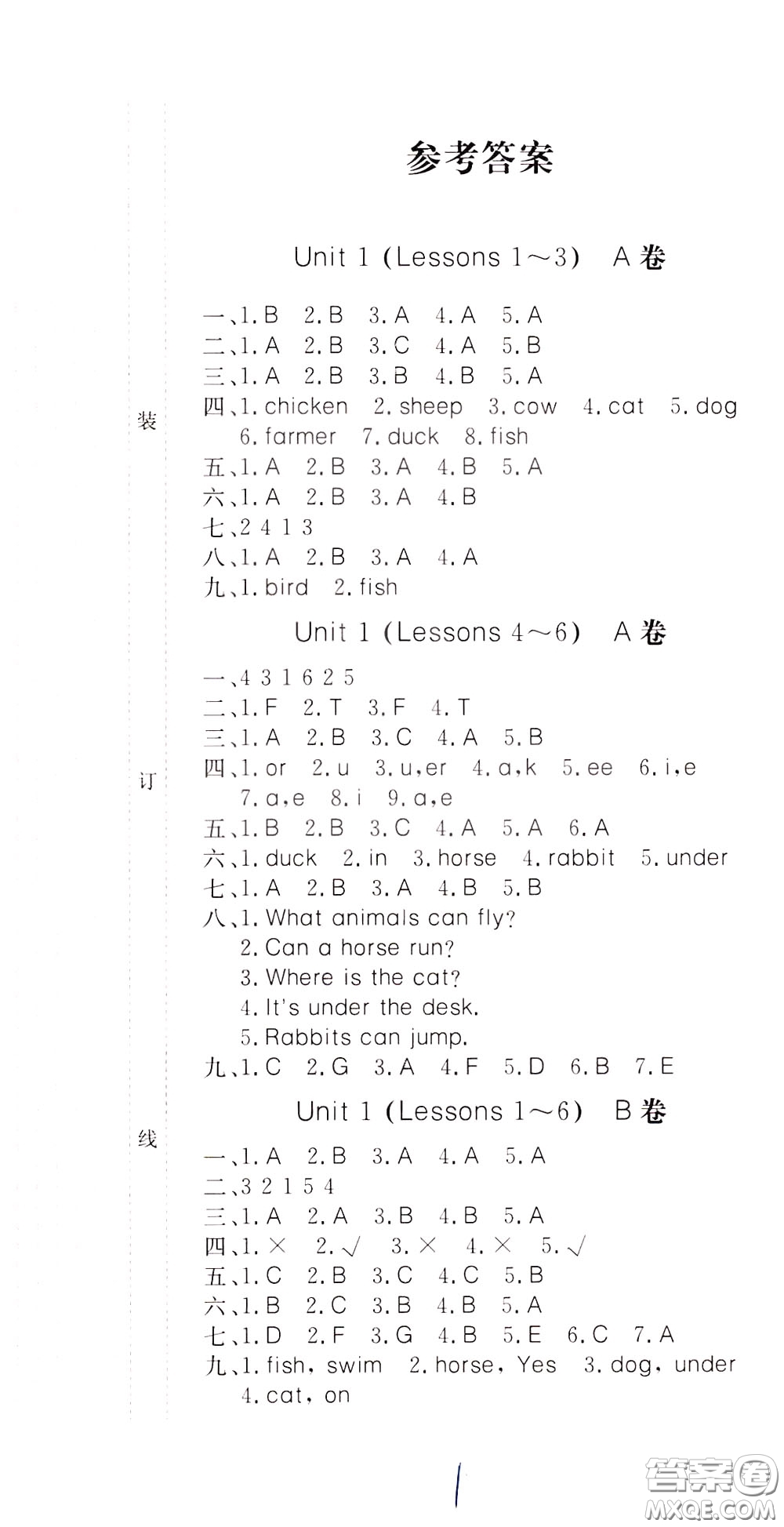 2020年新課堂AB卷單元測英語三年級下冊河北教育版參考答案