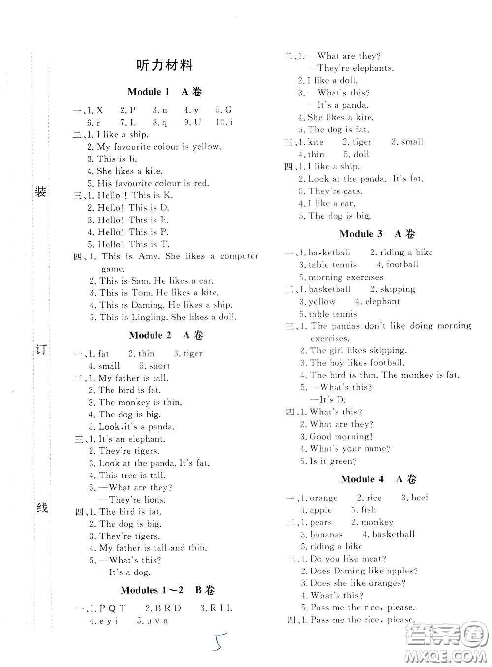 2020年新課堂AB卷單元測(cè)英語三年級(jí)下冊(cè)外研版參考答案