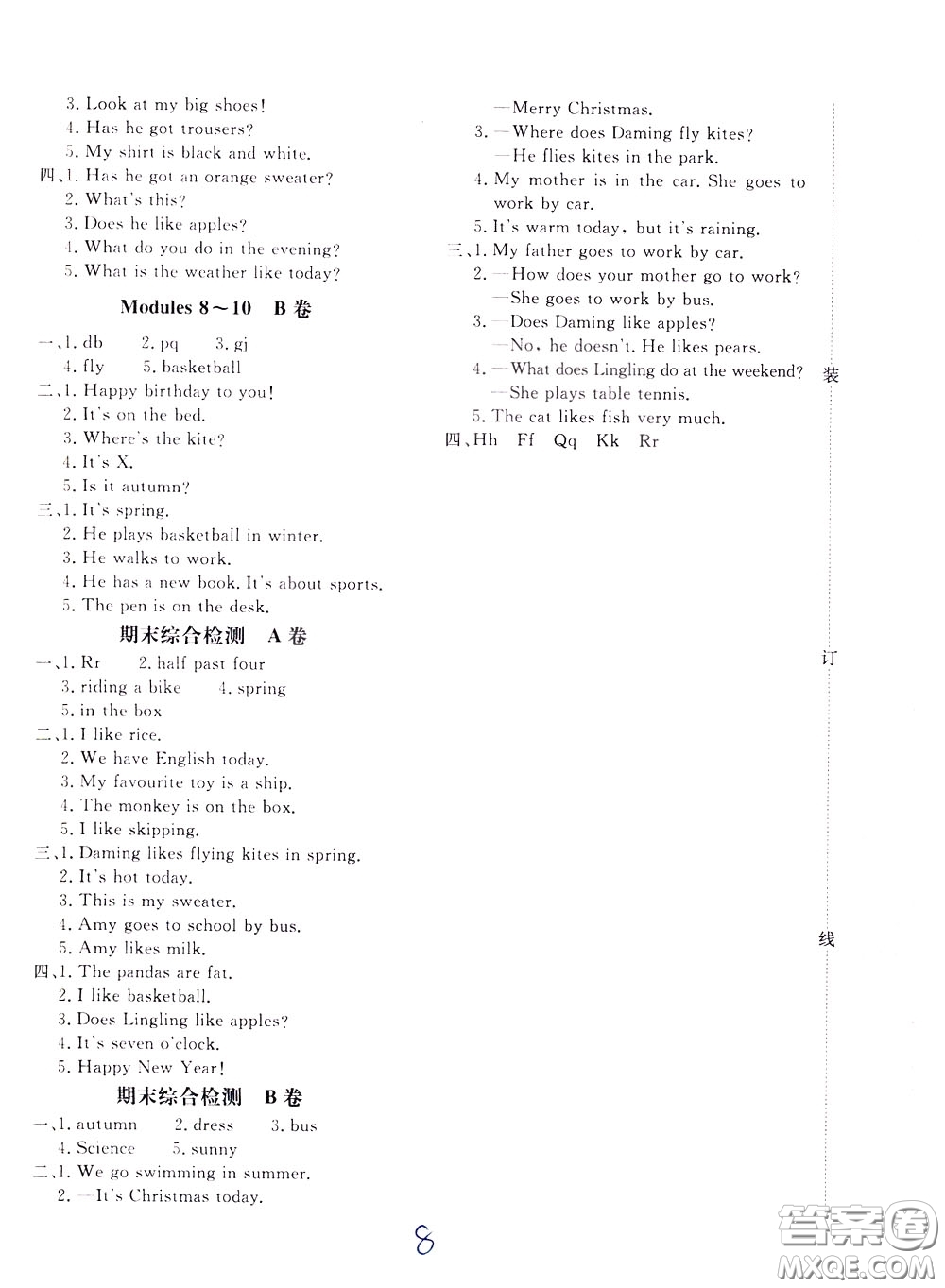 2020年新課堂AB卷單元測(cè)英語三年級(jí)下冊(cè)外研版參考答案