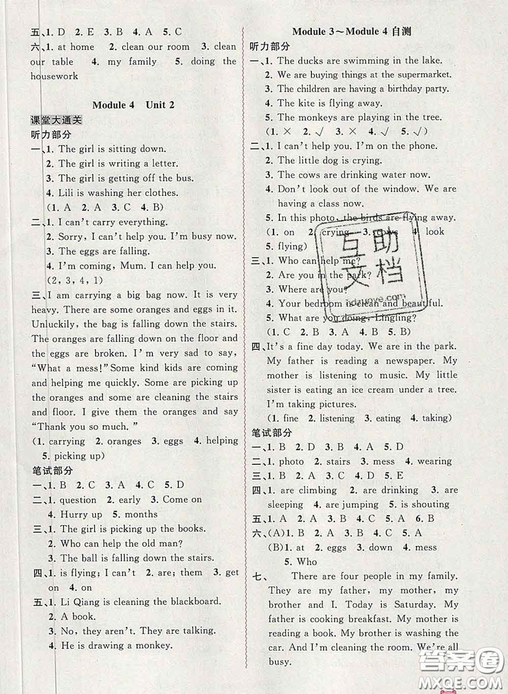 2020新版新課程學(xué)習(xí)與測(cè)評(píng)同步學(xué)習(xí)六年級(jí)英語(yǔ)下冊(cè)外研版答案