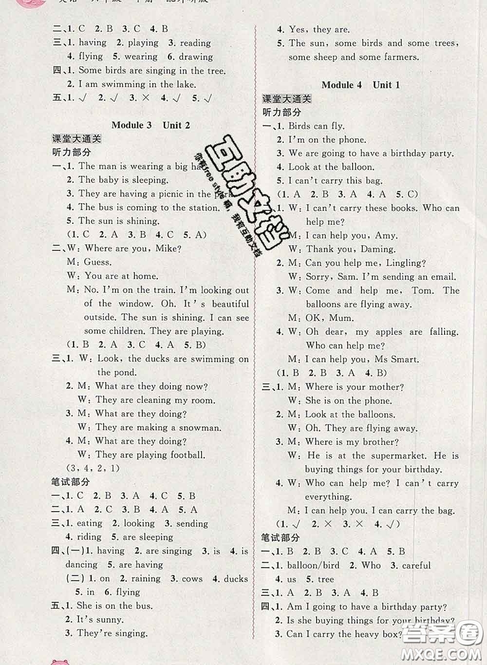 2020新版新課程學(xué)習(xí)與測(cè)評(píng)同步學(xué)習(xí)六年級(jí)英語(yǔ)下冊(cè)外研版答案