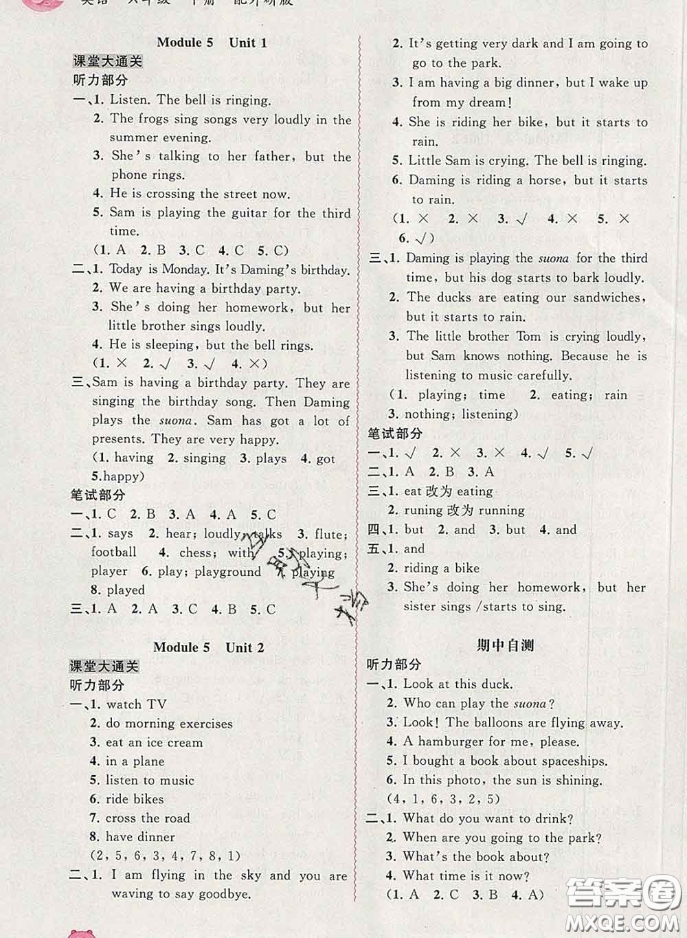 2020新版新課程學(xué)習(xí)與測(cè)評(píng)同步學(xué)習(xí)六年級(jí)英語(yǔ)下冊(cè)外研版答案