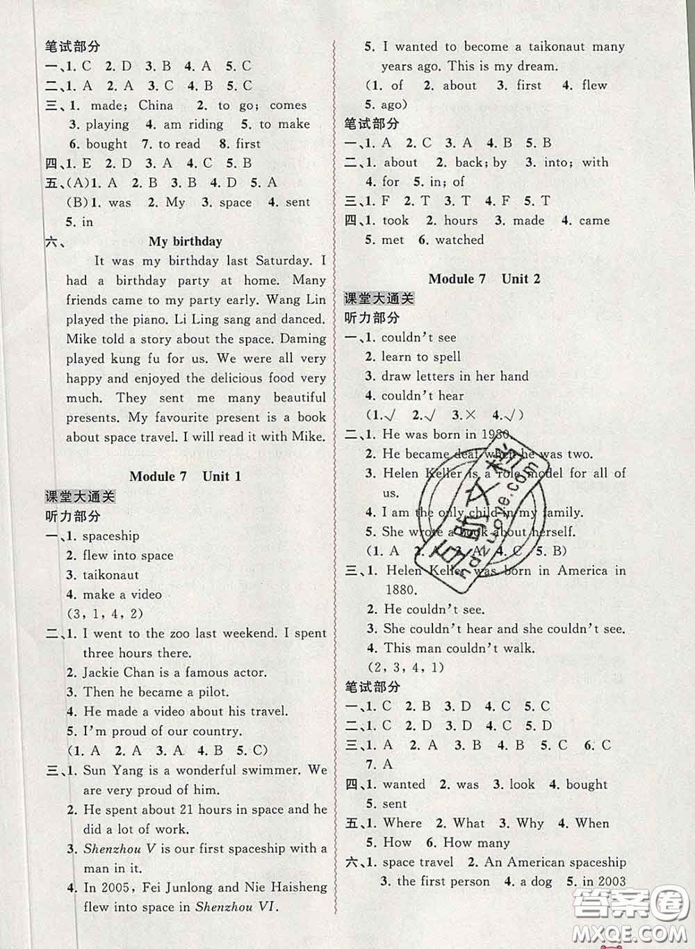 2020新版新課程學(xué)習(xí)與測(cè)評(píng)同步學(xué)習(xí)六年級(jí)英語(yǔ)下冊(cè)外研版答案