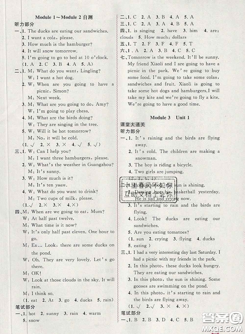 2020新版新課程學(xué)習(xí)與測(cè)評(píng)同步學(xué)習(xí)六年級(jí)英語(yǔ)下冊(cè)外研版答案