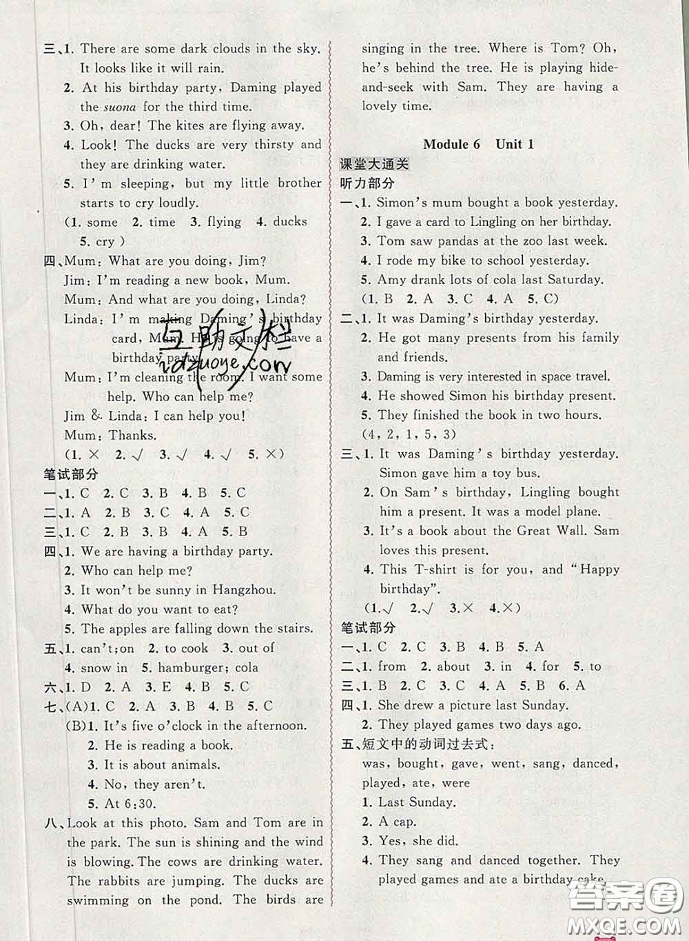 2020新版新課程學(xué)習(xí)與測(cè)評(píng)同步學(xué)習(xí)六年級(jí)英語(yǔ)下冊(cè)外研版答案