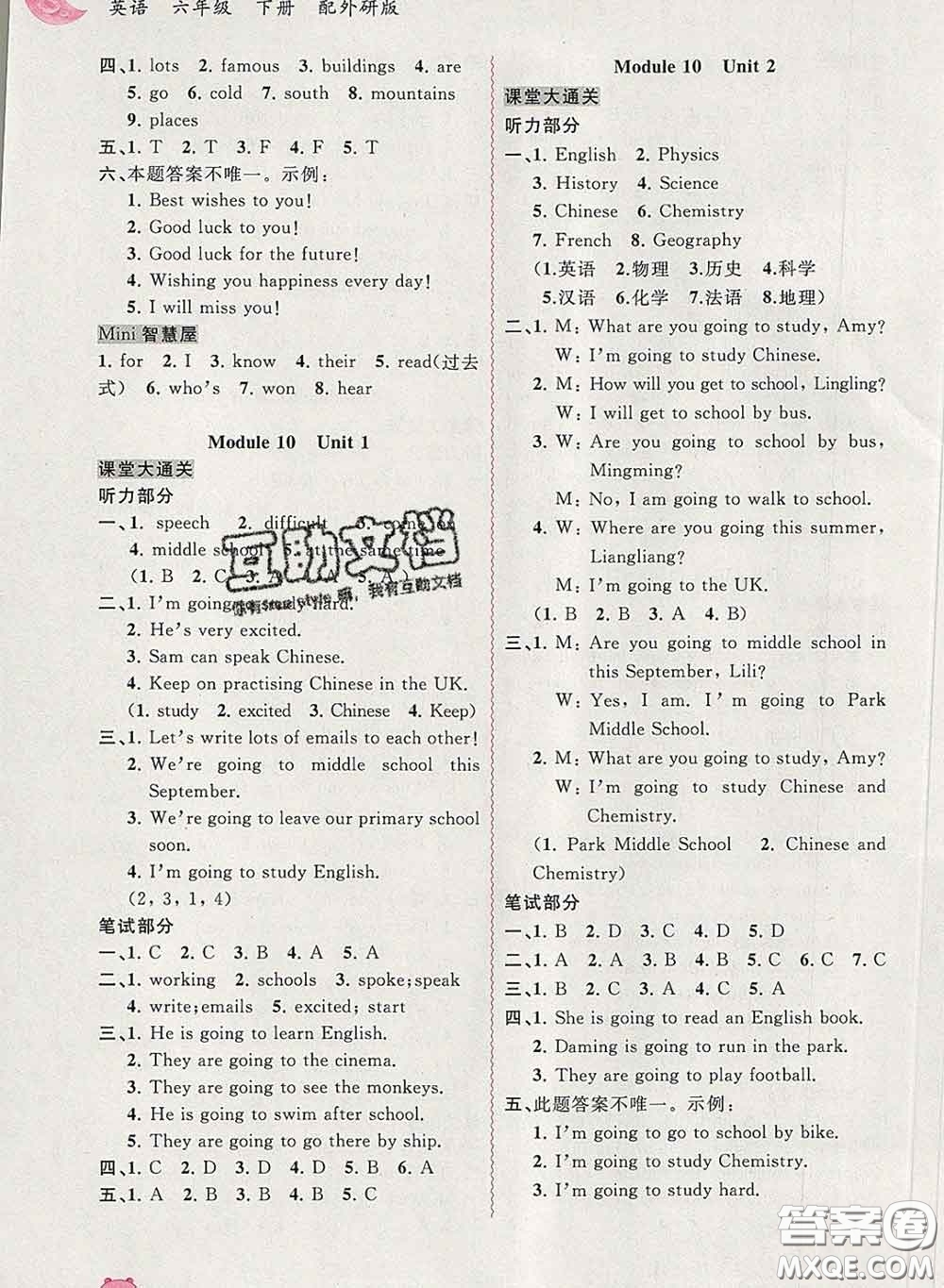 2020新版新課程學(xué)習(xí)與測(cè)評(píng)同步學(xué)習(xí)六年級(jí)英語(yǔ)下冊(cè)外研版答案