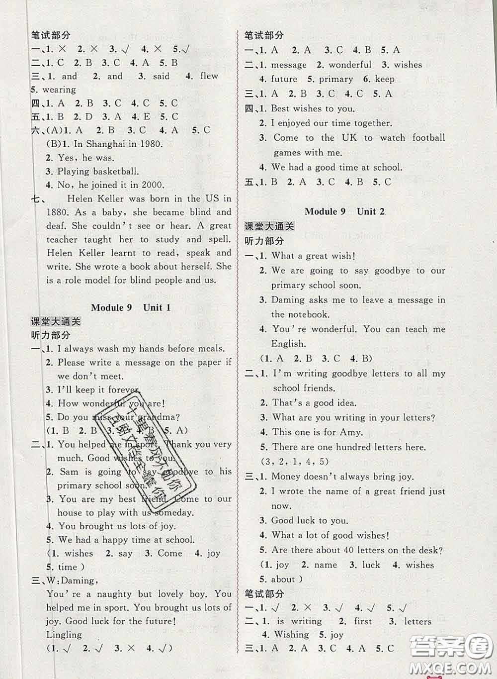 2020新版新課程學(xué)習(xí)與測(cè)評(píng)同步學(xué)習(xí)六年級(jí)英語(yǔ)下冊(cè)外研版答案