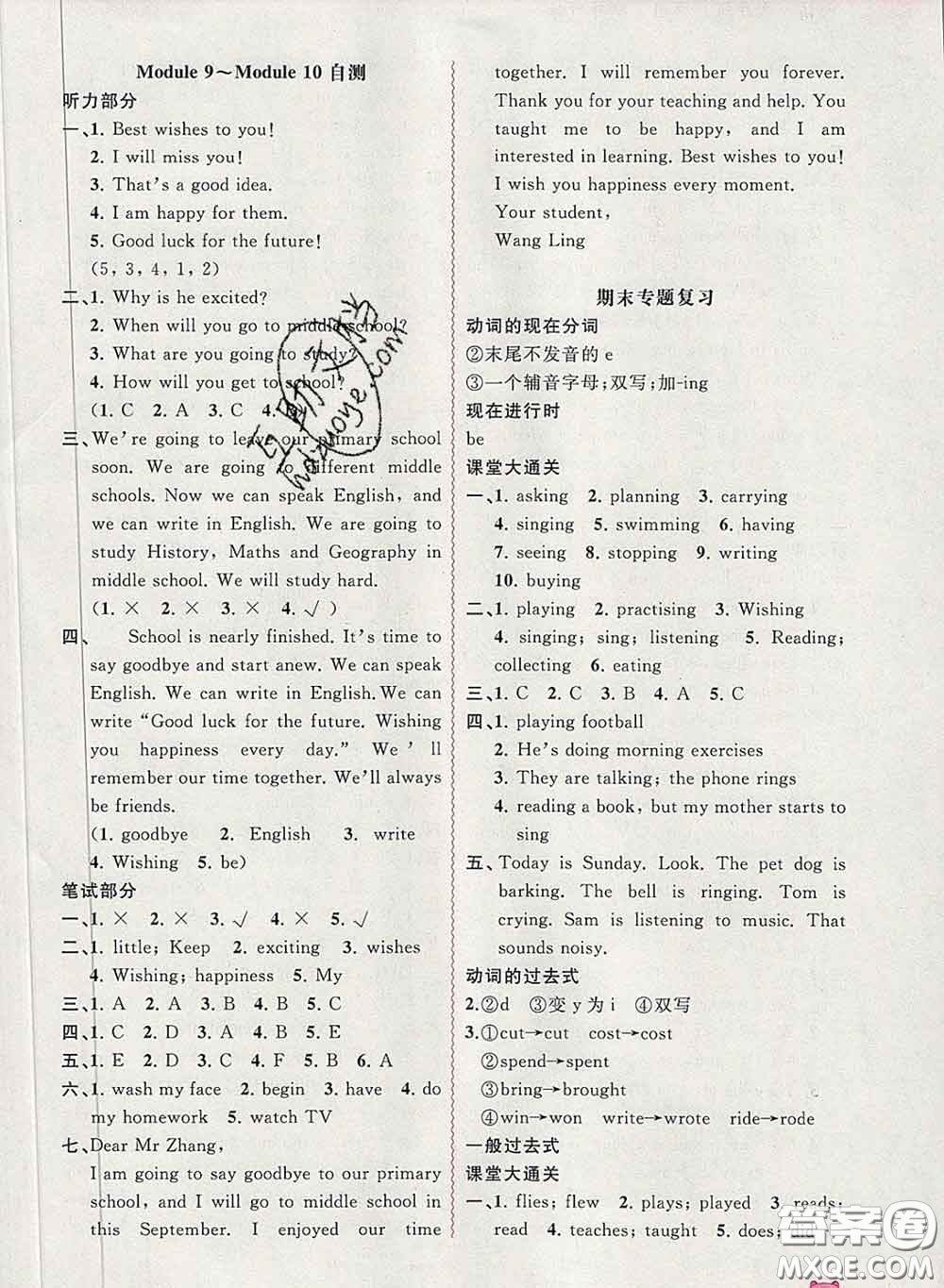 2020新版新課程學(xué)習(xí)與測(cè)評(píng)同步學(xué)習(xí)六年級(jí)英語(yǔ)下冊(cè)外研版答案