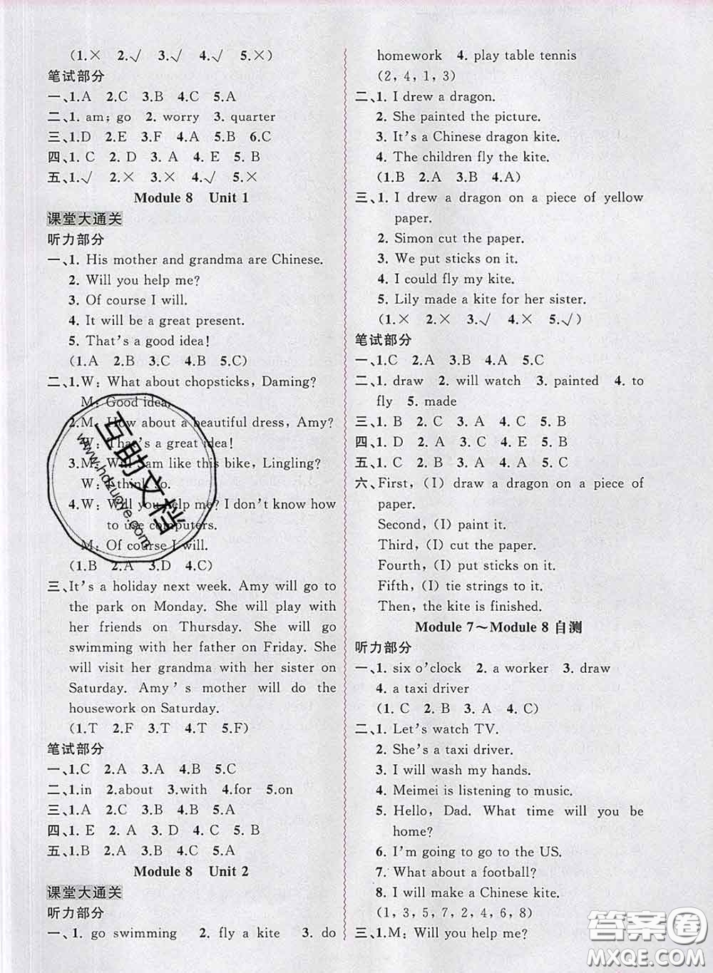 2020新版新課程學(xué)習(xí)與測(cè)評(píng)同步學(xué)習(xí)五年級(jí)英語(yǔ)下冊(cè)外研版答案