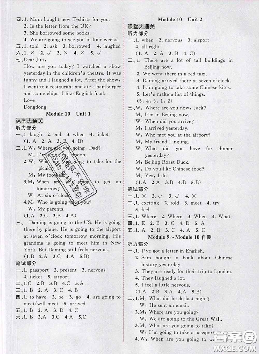 2020新版新課程學(xué)習(xí)與測(cè)評(píng)同步學(xué)習(xí)五年級(jí)英語(yǔ)下冊(cè)外研版答案