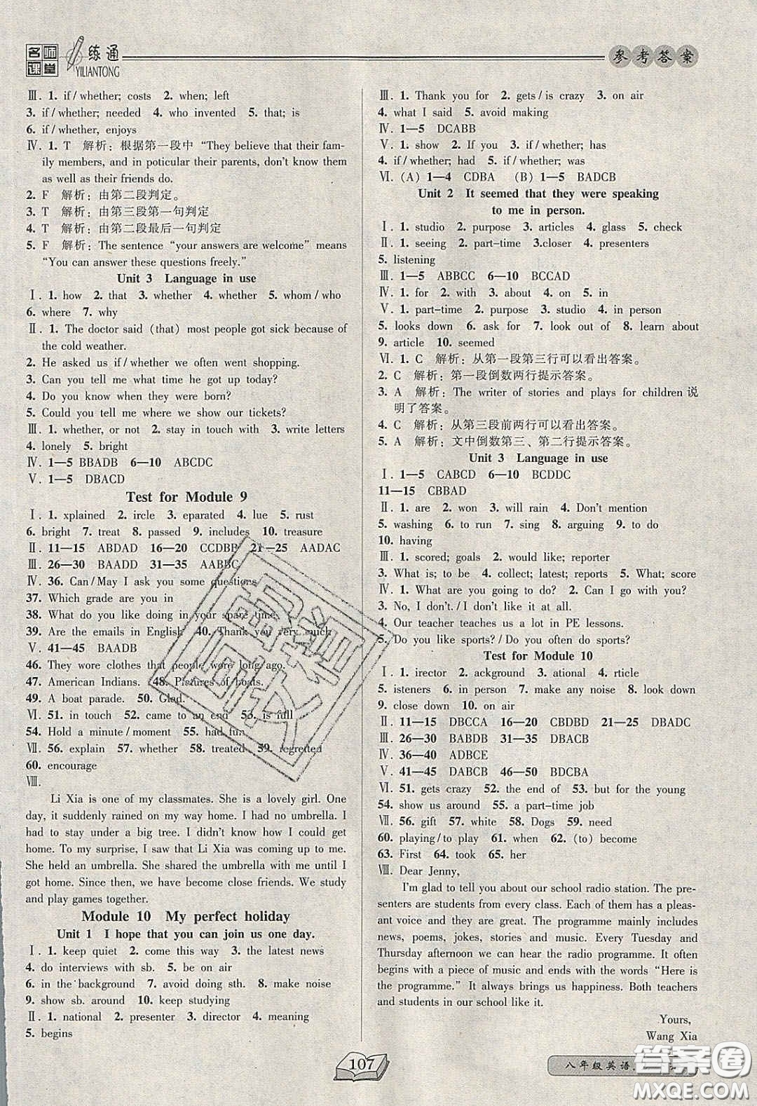 2020年名師課堂一練通八年級(jí)英語下冊外研版答案