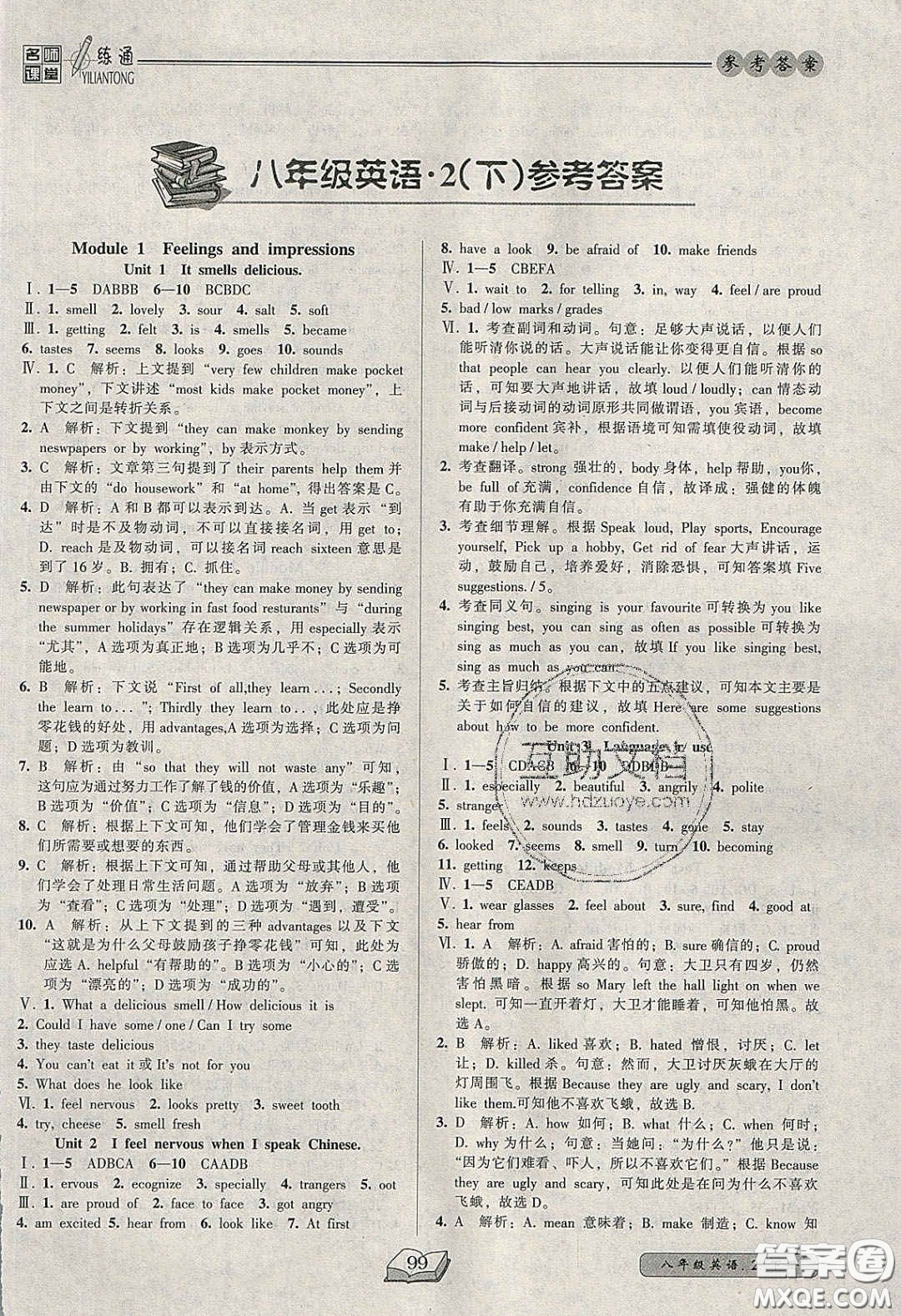 2020年名師課堂一練通八年級(jí)英語下冊外研版答案