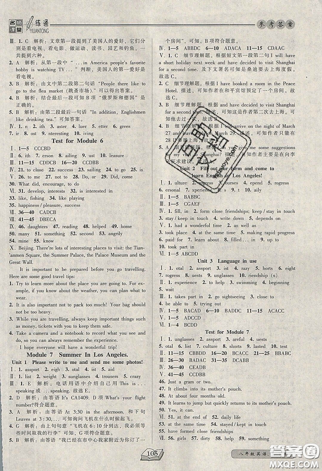2020年名師課堂一練通八年級(jí)英語下冊外研版答案