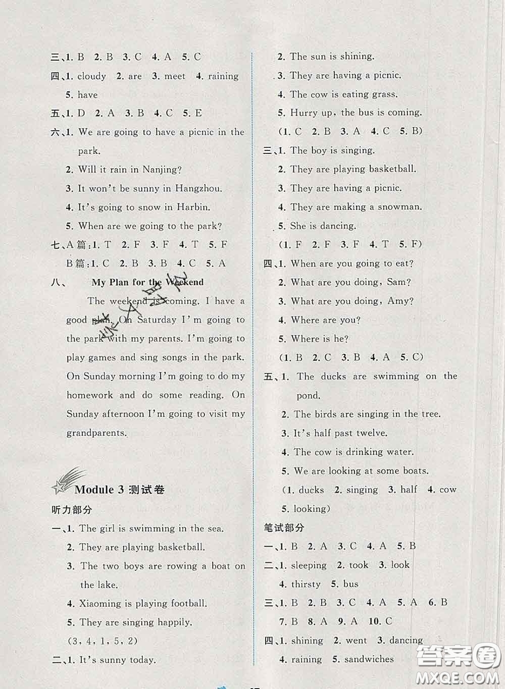2020新版新課程學(xué)習(xí)與測(cè)評(píng)單元雙測(cè)六年級(jí)英語(yǔ)下冊(cè)B版答案