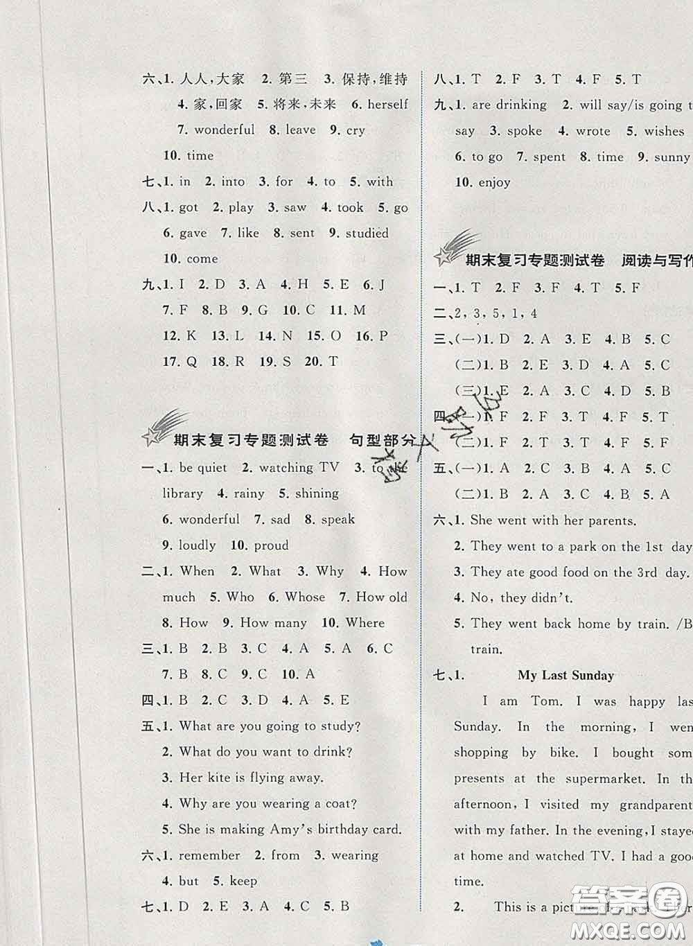 2020新版新課程學(xué)習(xí)與測(cè)評(píng)單元雙測(cè)六年級(jí)英語(yǔ)下冊(cè)B版答案