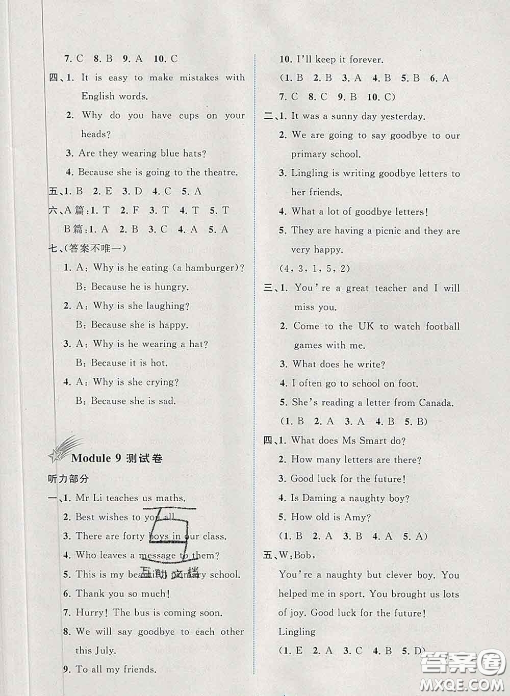 2020新版新課程學(xué)習(xí)與測(cè)評(píng)單元雙測(cè)六年級(jí)英語(yǔ)下冊(cè)B版答案