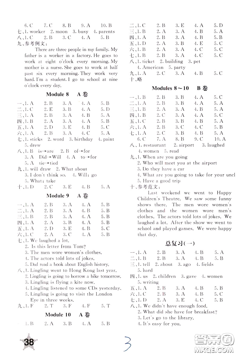 2020年新課堂AB卷單元測(cè)英語(yǔ)五年級(jí)下冊(cè)外研版參考答案