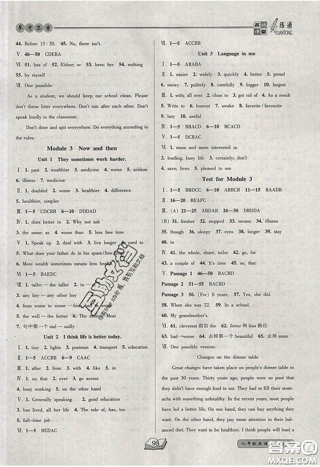 2020年名師課堂一練通九年級英語下冊外研版答案