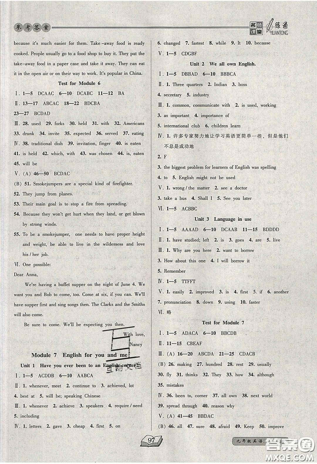 2020年名師課堂一練通九年級英語下冊外研版答案